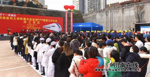全国最大智能立体车库在西南医大中医院开工(图2) 全国最大智能立体车库在西南医大中医院开工(图2)