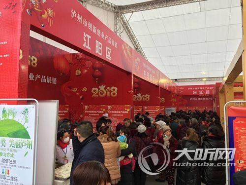 展示商品超10万 2018泸州迎春购物月盛大开启(图2) 展示商品超10万 2018泸州迎春购物月盛大开启(图2)