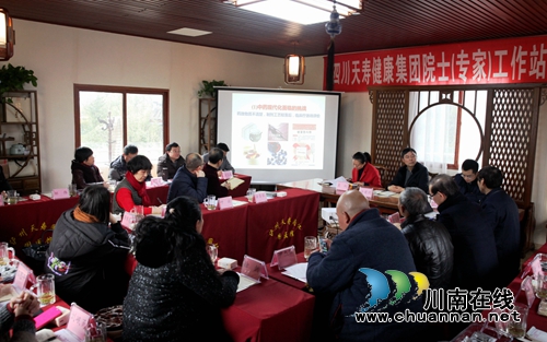 四川天寿成立“泸州市院士(专家)工作站”(图7) 四川天寿成立“泸州市院士(专家)工作站”(图7)