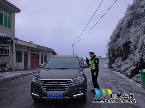 叙永交警:风雪中那一抹荧黄暖得很贴心(图6) 叙永交警:风雪中那一抹荧黄暖得很贴心(图6)