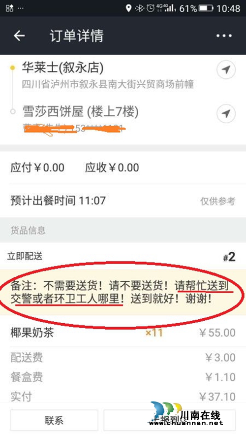 叙永交警:风雪中那一抹荧黄暖得很贴心(图9) 叙永交警:风雪中那一抹荧黄暖得很贴心(图9)