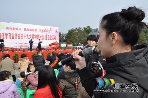 纳溪区东升街道:十九大宣传进社区进企业(图4) 纳溪区东升街道:十九大宣传进社区进企业(图4)