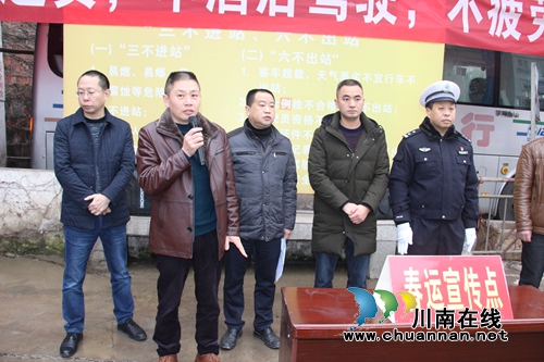 全力保平安！叙永县举行2018年春运启动仪式(图5)