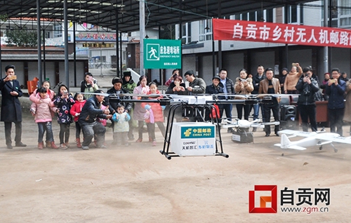 自贡首条无人机邮路首飞 8分钟送报到边远乡村(图2) 自贡首条无人机邮路首飞 8分钟送报到边远乡村(图2)