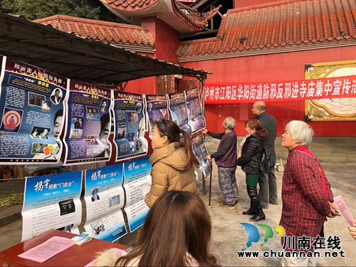江阳区华阳街道：防邪普法宣传进寺庙