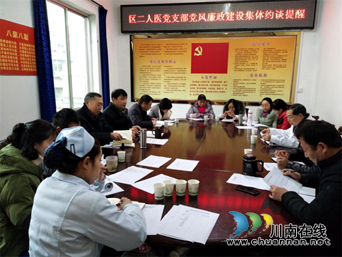 纳溪区卫计系统开展正风肃纪集中督查(图2)