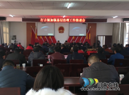 纳溪区打古镇三举措加强基层治理工作