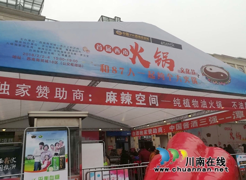 30吨特大大大火锅火爆亮相！88人同台嗨美食！(图2)
