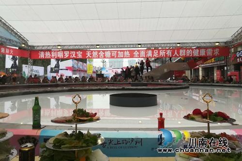 30吨特大大大火锅火爆亮相！88人同台嗨美食！(图3)