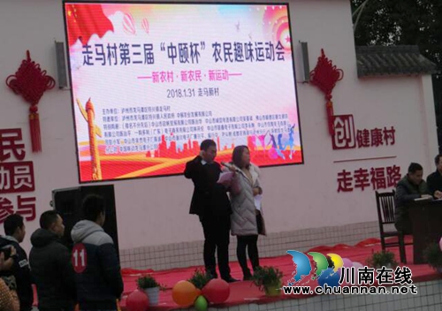 龙马潭区特兴镇走马新村举办第三届“中颐杯”农民趣味运动会(图3)