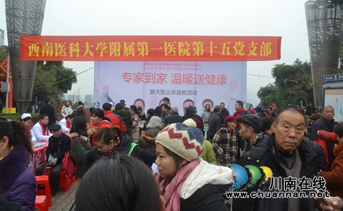 西南医大附院联合泸州健国医院开展义诊活动(图12) 西南医大附院联合泸州健国医院开展义诊活动(图12)