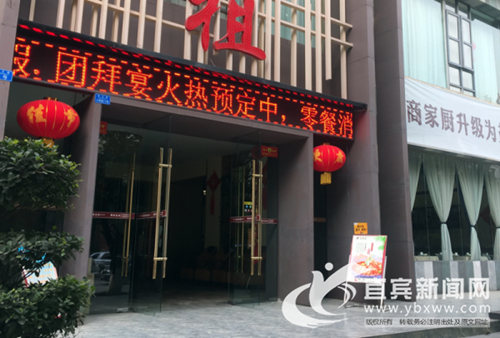 宜宾年夜饭预订火爆 最贵一桌卖到8888元!(图1) 宜宾年夜饭预订火爆 最贵一桌卖到8888元!(图1)