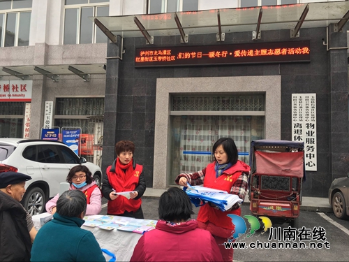 红星街道玉带桥社区开展“暖冬行&nbsp;爱传递”志愿服务活动