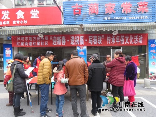 红星街道红星社区联合地税局书写春联送祝福(图2) 红星街道红星社区联合地税局书写春联送祝福(图2)