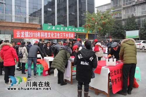 泸县云龙镇举行2018年科技文化卫生“三下乡”活动(图2) 泸县云龙镇举行2018年科技文化卫生“三下乡”活动(图2)