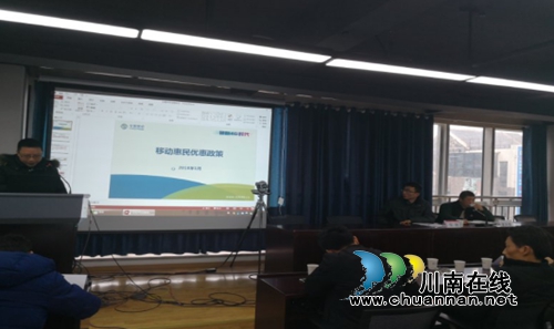 古蔺县机要局、县移动公司组织召开“云视泸州”使用培训会(图1) 古蔺县机要局、县移动公司组织召开“云视泸州”使用培训会(图1)