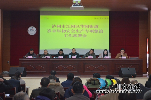 华阳街道开展冬季道路交通安全管理专项整治行动(图1) 华阳街道开展冬季道路交通安全管理专项整治行动(图1)