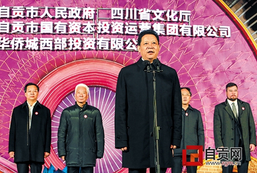 点亮盛世芳华&nbsp;第24届自贡国际恐龙灯会开幕(图1)