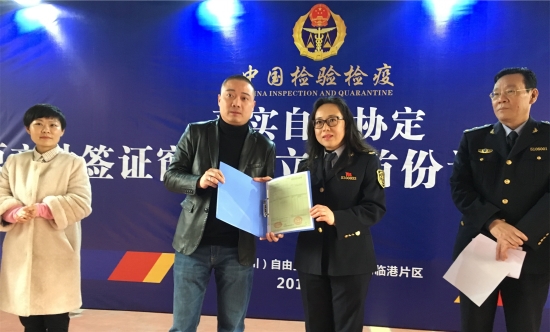 首创！四川在川南临港片区设原产地签证窗口(图1)
