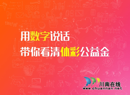 2017中国体育彩票发行销售工作圆满收官(图1)