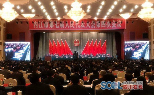 内江市七届人大四次会议开幕！2018年要这样干(图1)