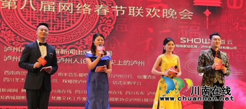 2018泸州网络春晚“怒放”江阳艺术宫!(图6) 2018泸州网络春晚“怒放”江阳艺术宫!(图6)