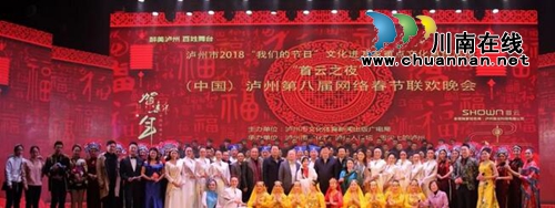 2018泸州网络春晚“怒放”江阳艺术宫!(图25) 2018泸州网络春晚“怒放”江阳艺术宫!(图25)