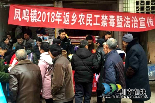 合江县凤鸣司法所开展2018年返乡农民工法治宣传