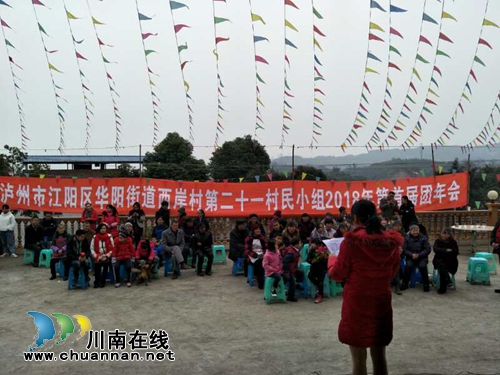 江阳区华阳街道西岸村“文化活动进万家”有序开展