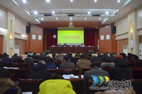 江阳区华阳街道召开正风肃纪工作推进会
