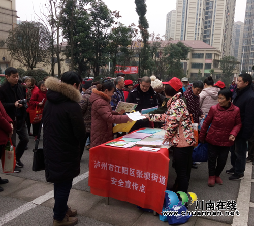 江阳区张坝街道开展节前安全宣传活动(图1) 江阳区张坝街道开展节前安全宣传活动(图1)