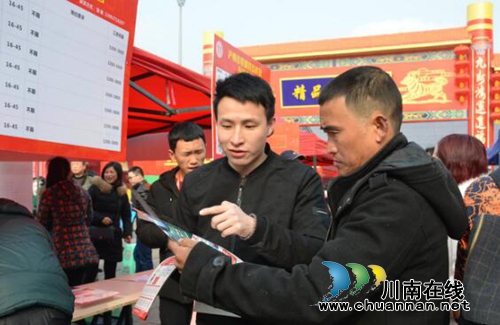 2018泸州暖冬行动：让返乡人员在家门口就业(图2)