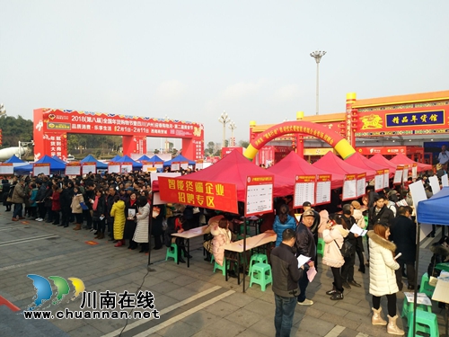 2018泸州暖冬行动：让返乡人员在家门口就业(图5)