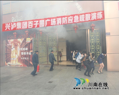 兴泸资产管有限公司开展娱乐场所消防应急疏散演练(图1) 兴泸资产管有限公司开展娱乐场所消防应急疏散演练(图1)