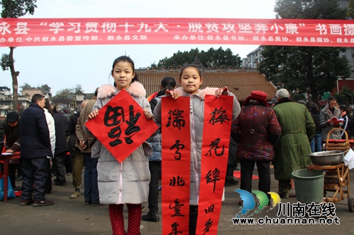 叙永县:“春联赐福·玉犬迎春”文化活动受欢迎(图1) 叙永县:“春联赐福·玉犬迎春”文化活动受欢迎(图1)