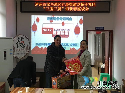 泸州市龙马潭区红星街道赠送新春贺卡(图2)