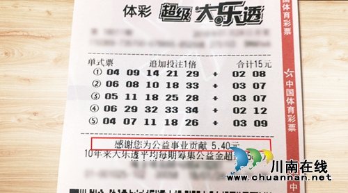 体彩：明白晒公益&nbsp;爱心看得见(图1)