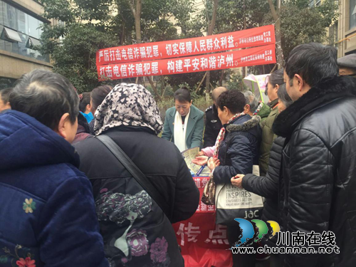 张坝街道综治中心切实做好打击电信诈骗宣传工作(图1) 张坝街道综治中心切实做好打击电信诈骗宣传工作(图1)