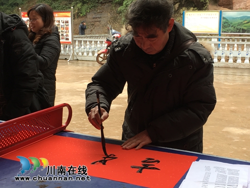 “福”到！书法爱好者到叙永旺龙写春联送祝福(图7)