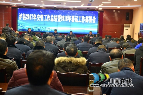 泸县召开道路交通安全管理暨消防工作联席会(图1) 泸县召开道路交通安全管理暨消防工作联席会(图1)
