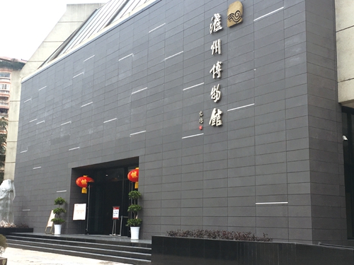 泸州博物馆:走过历史碾过的痕迹 让本土文化活起来(图1) 泸州博物馆:走过历史碾过的痕迹 让本土文化活起来(图1)
