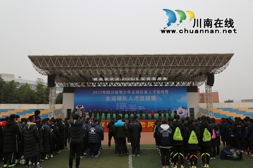 全省青少年足球后备人才选拔赛在泸县开幕(图3) 全省青少年足球后备人才选拔赛在泸县开幕(图3)