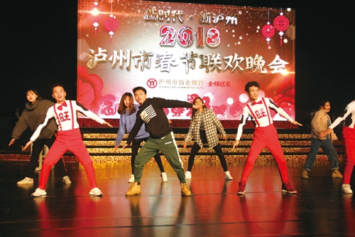 “泸州春晚”揭面纱 瑞狗迎春福来到(图2) “泸州春晚”揭面纱 瑞狗迎春福来到(图2)