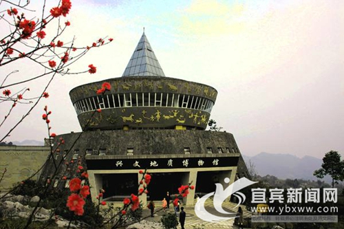 宜宾兴文世界地质公园再次获得“绿牌”(图1) 宜宾兴文世界地质公园再次获得“绿牌”(图1)