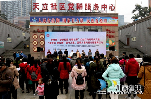 泸州市启动“心脉相连&nbsp;让爱住家”公益行动(图2)