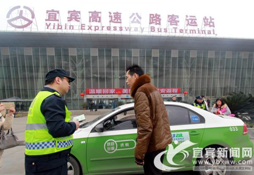 最高罚2000 宜宾为出租车经营服务戴紧箍咒(图2) 最高罚2000 宜宾为出租车经营服务戴紧箍咒(图2)