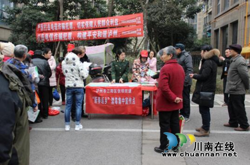 江阳区张坝街道开展“新春返乡”禁毒宣传活动