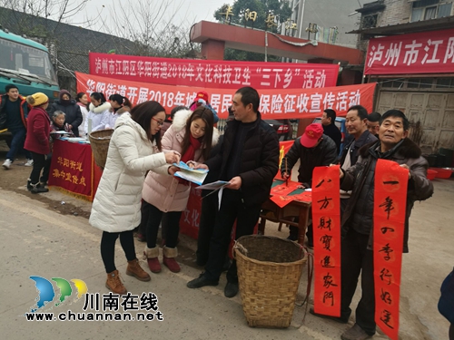 江阳区华阳街道开展文化科技卫生“三下乡”活动(图2) 江阳区华阳街道开展文化科技卫生“三下乡”活动(图2)