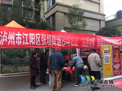 “笔墨浓情”迎春志愿活动送文化到张坝街道沙坪社区