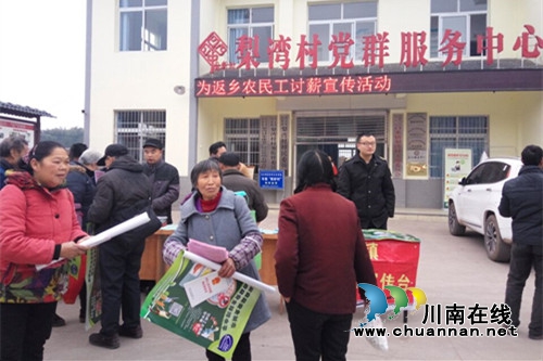 合江县白米司法所开展返乡农民工讨薪法治宣传活动
